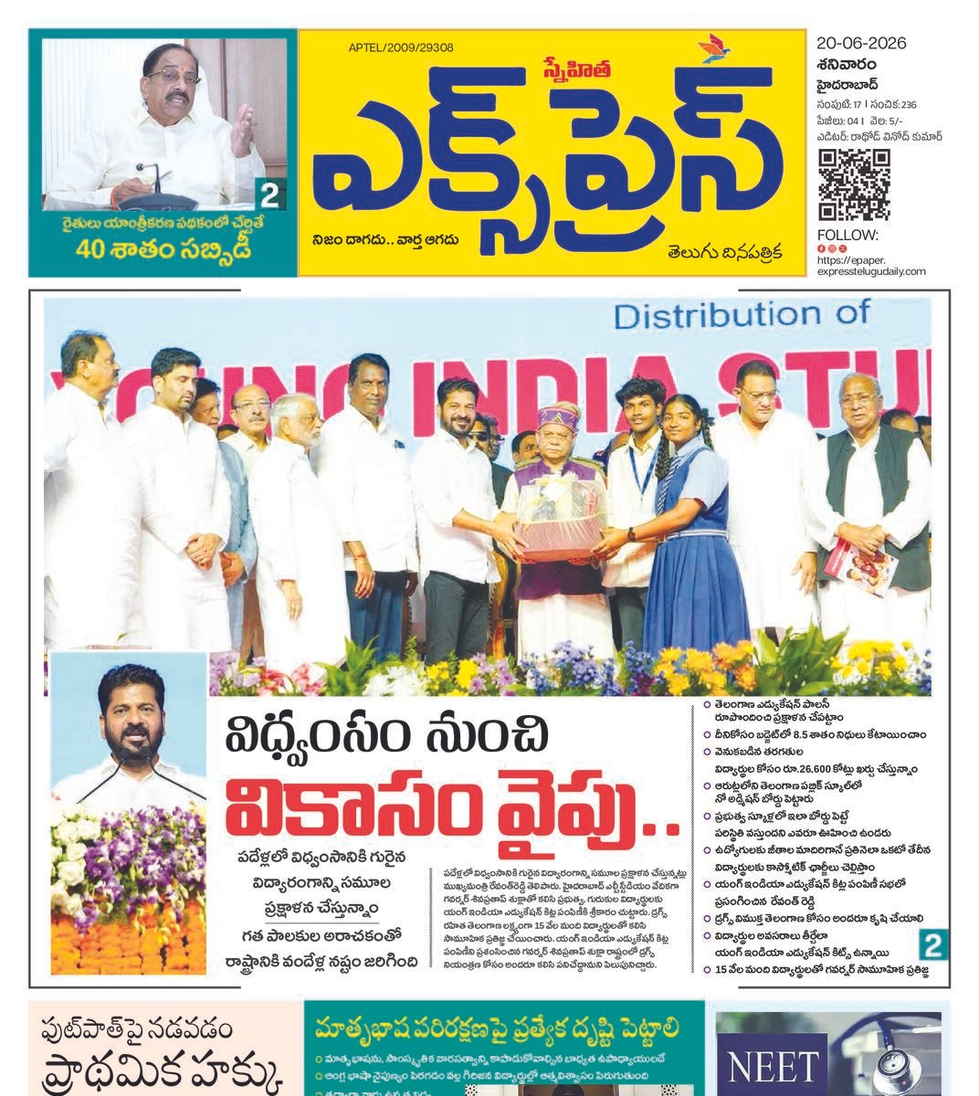 EXPRESS 20-06-2026